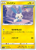Minun #030/67 (Blue Sky Stream) (JP) — official scan