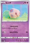 Munna #023/60 (Shield) (JP) — official scan