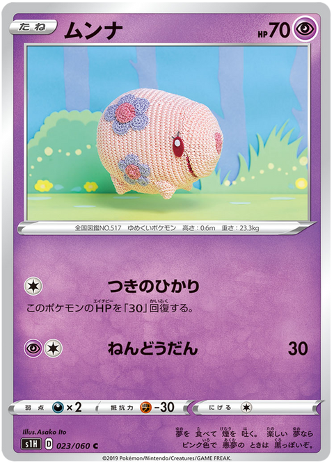 Munna #023/60 (Shield)