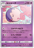 Musharna #024/60 (Shield) (JP) — official scan