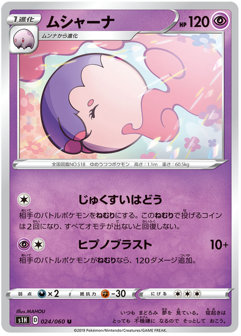 Musharna #024/60 (Shield)