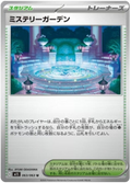 Mystery Garden #063/92 (Mega Symphonia) (JP)