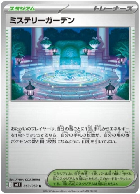 Mystery Garden #063/92 (Mega Symphonia)