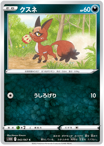 Nickit #042/67 (Time Gazer S10D)