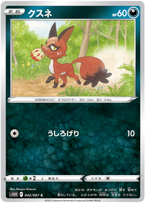 Nickit #042/67 (Time Gazer)