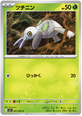 Nincada #007/92 (Mega Symphonia) (JP) — official scan