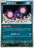 Pecharunt #115/193 (MEGA Dream ex) (JP) — official scan