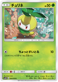 Petilil #004/50 (Islands Await You) (JP) — official scan