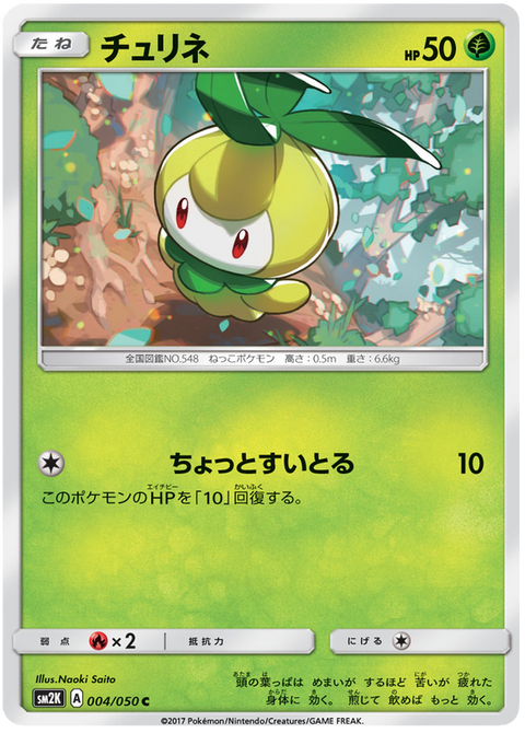 Petilil #004/50 (Islands Await You)