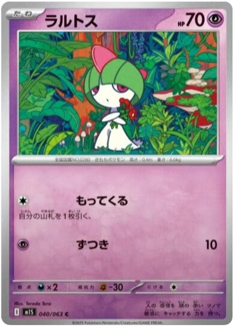 Ralts #040/92 (Mega Symphonia)