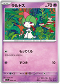 Ralts #069/193 (MEGA Dream ex) (JP) — official scan