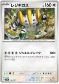 Regigigas #132/187 (Terastal Festival ex) (JP) — official scan