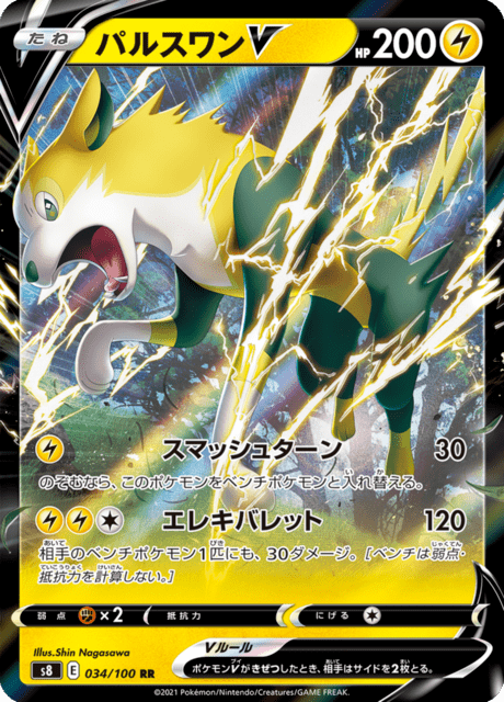 Boltund V #034/100 (Fusion Arts)