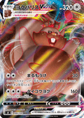 Greedent VMAX #086/100 (Fusion Arts)