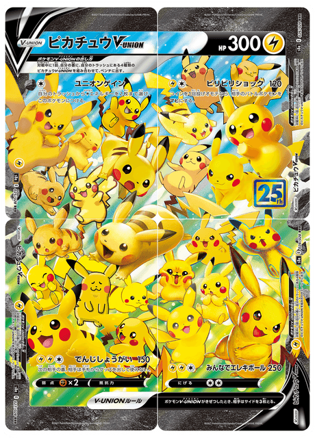 Pikachu V-UNION #025/028
