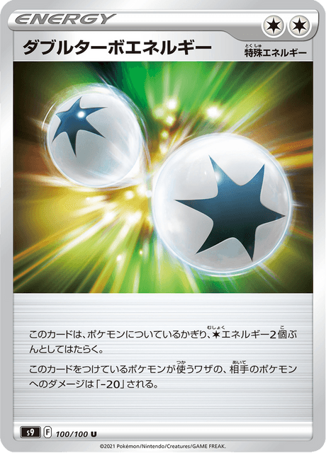 Double Turbo Energy #100/100 (Star Birth)