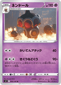 Claydol #044/100 (Star Birth)