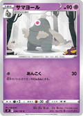 Dusclops #046/100 (Star Birth)