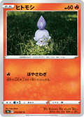 Litwick #012/067 (Battle Region)
