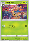 Gloom #002/067 (Battle Region)