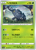 Heracross #005/067 (Battle Region)