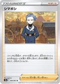 Cyllene #064/067 (Battle Region)
