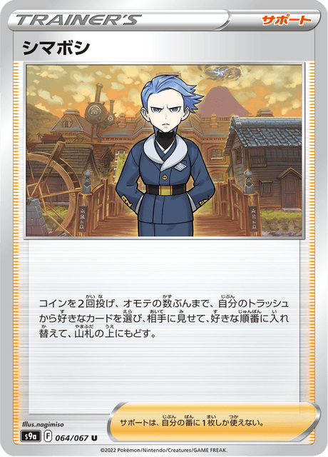 Cyllene #064/067 (Battle Region)