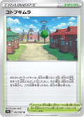 Jubilife Village #067/067 (Battle Region)