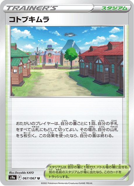 Jubilife Village #067/067 (Battle Region)