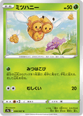 Combee #008/067 (Battle Region)