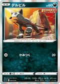 Houndour #004/019 (High-Class Deck Gengar VMAX)
