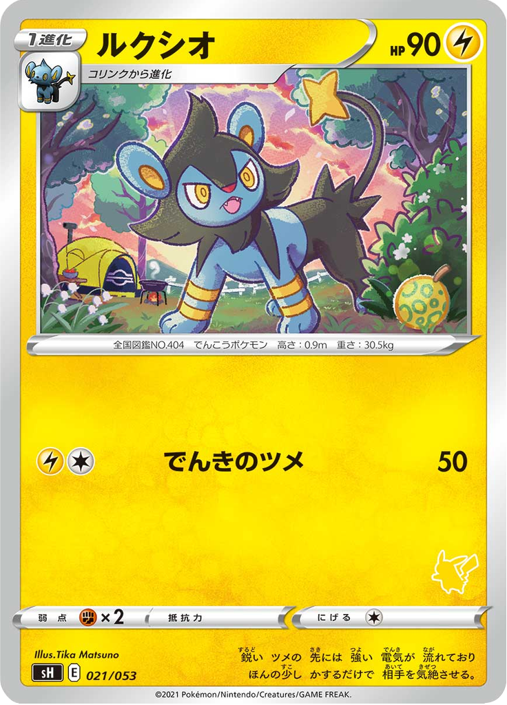 Luxio #021/053 (Family Pokémon Card Game sH) (JP) — official scan