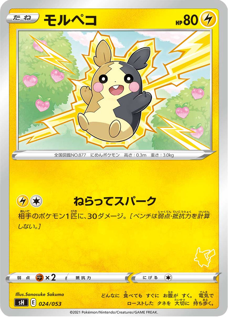 Morpeko #024/053 (Family Pokémon Card Game sH) (JP) — official scan