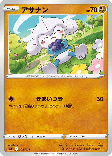 Meditite #002/021 (Starter Set VSTAR Lucario)