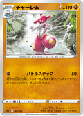 Medicham #003/021 (Starter Set VSTAR Lucario)