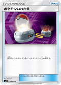 Switch #046/059 (Sun and Moon Starter Set)