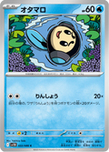 Tympole #022/086 (Black Bolt SV11B) (JP)
