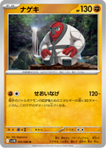 Throh #053/086 (Black Bolt SV11B) (JP)