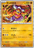 Landorus #056/086 (Black Bolt SV11B) (JP)