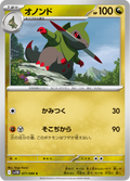 Fraxure #071/086 (Black Bolt SV11B) (JP)