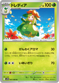 Lilligant #007/086 (Black Bolt SV11B) (JP)
