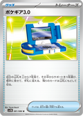 Pokegear 3.0 #081/086 (Black Bolt SV11B) (JP)