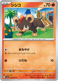 Litleo #014/73 (Triplet Beat SV1A) (JP)