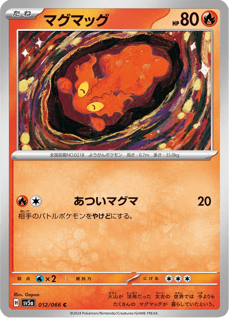 Slugma #012/066 (Crimson Haze)