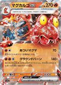 Magcargo ex #013/066 (Crimson Haze)