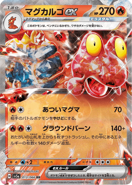 Magcargo ex #013/066 (Crimson Haze)