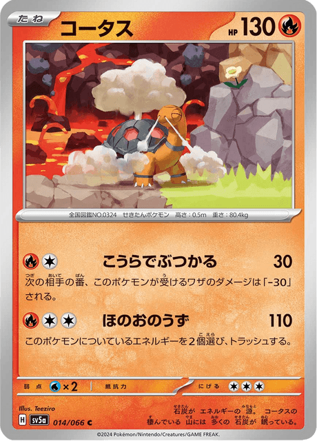 Torkoal #014/066 (Crimson Haze)