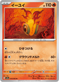Chi-Yu #018/066 (Crimson Haze)