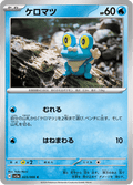 Froakie #023/066 (Crimson Haze)