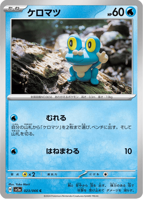 Froakie #023/066 (Crimson Haze)